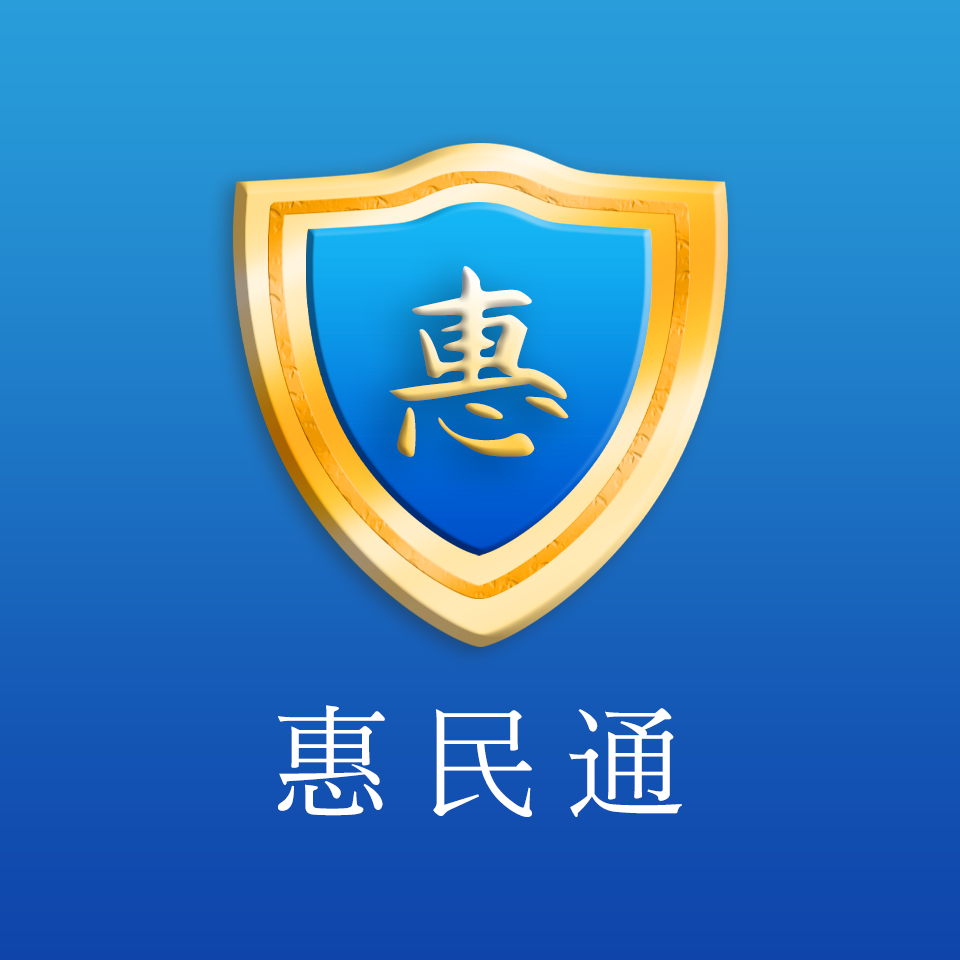 惠民通 Logo